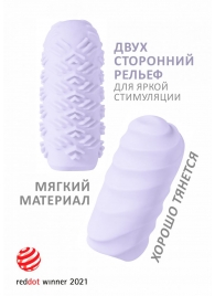 Сиреневый мастурбатор Marshmallow Maxi Juicy - Lola Games - в Новомосковске купить с доставкой