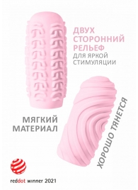 Розовый мастурбатор Marshmallow Maxi Sugary - Lola Games - в Новомосковске купить с доставкой