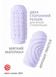 Сиреневый мастурбатор Marshmallow Maxi Sugary - Lola Games - в Новомосковске купить с доставкой