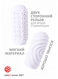 Белый мастурбатор Marshmallow Maxi Sugary - Lola Games - в Новомосковске купить с доставкой