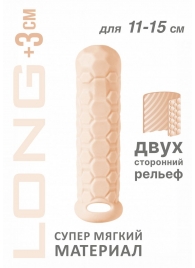 Телесный фаллоудлинитель Homme Long - 15,5 см. - Lola Games - в Новомосковске купить с доставкой