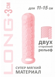Розовый фаллоудлинитель Homme Long - 15,5 см. - Lola Games - в Новомосковске купить с доставкой