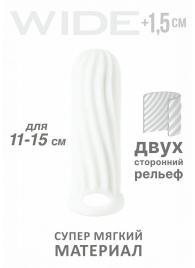 Белый фаллоудлинитель Homme Wide - 13 см. - Lola Games - в Новомосковске купить с доставкой