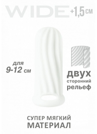 Белый фаллоудлинитель Homme Wide - 11 см. - Lola Games - в Новомосковске купить с доставкой