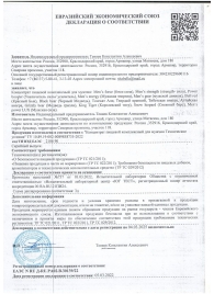 Пищевой концентрат для мужчин BULL RED - 8 капсул - Sitabella - купить с доставкой в Новомосковске
