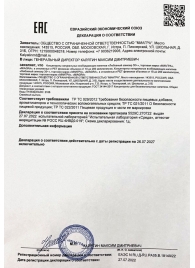 Возбудитель  Любовный эликсир 30+  - 20 мл. - Миагра - купить с доставкой в Новомосковске