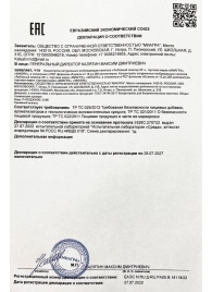 Возбудитель  Любовный эликсир 45+  - 20 мл. - Миагра - купить с доставкой в Новомосковске