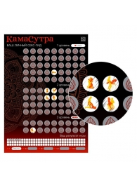 Скретч-плакат  Секс-гид. Камасутра  формата А3 - Сима-Ленд - купить с доставкой в Новомосковске