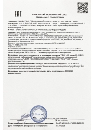 Возбудитель мгновенного действия Gold Fly - 30 мл. - Миагра - купить с доставкой в Новомосковске