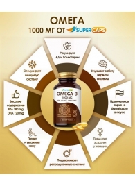 Пищевая добавка SuperCaps OMEGA-3 - 50 капсул (1000 мг) - SuperCaps - купить с доставкой в Новомосковске