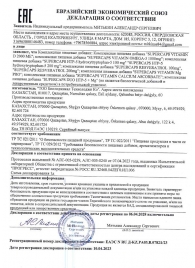 Пищевая добавка SuperCaps VITAMIN D3 2000 ME - 120 капсул - SuperCaps - купить с доставкой в Новомосковске
