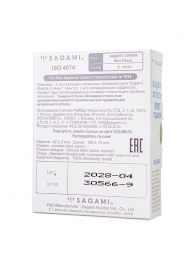 Презервативы Sagami Xtreme Mint с ароматом мяты - 3 шт. - Sagami - купить с доставкой в Новомосковске