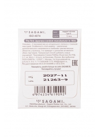 Презерватив Sagami Xtreme Type-E с точками - 1 шт. - Sagami - купить с доставкой в Новомосковске