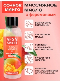 Массажное масло Sexy Sweet Juicy Mango с феромонами и ароматом манго - 75 мл. - Биоритм - купить с доставкой в Новомосковске