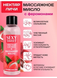 Массажное масло Sexy Sweet Nectar Lychee с феромонами и ароматом личи - 75 мл. - Биоритм - купить с доставкой в Новомосковске