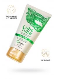 Интимный гель на водной основе Lube Tube Nature - 150 мл. - ORGIE - купить с доставкой в Новомосковске