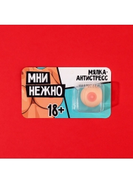 Мялка-релаксант «Мни нежно» - Сима-Ленд - купить с доставкой в Новомосковске