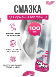 Гель для сужения влагалища Vagina Tightener Gel - 100 мл. - JoyDrops - купить с доставкой в Новомосковске