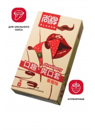 Презервативы Elasun Strawberry с аромато клубники - 10 шт. - Elasun - купить с доставкой в Новомосковске