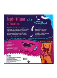 Игра  Территория соблазна.Нежная романтика - Сима-Ленд - купить с доставкой в Новомосковске