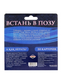 Фанты  Встань в позу - Сима-Ленд - купить с доставкой в Новомосковске