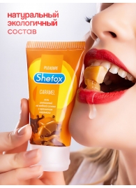 Интимная гель-смазка Shefox «Карамель» - 50 мл. - Shefox - купить с доставкой в Новомосковске