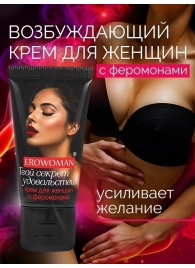 Женский возбуждающий крем с феромонами EroWoman - 25 гр. - Биоритм - купить с доставкой в Новомосковске