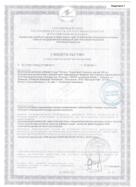Биологически активная добавка к пище  Андрогерон  - 12 капсул (500 мг.) - Виктория-Райт - купить с доставкой в Новомосковске