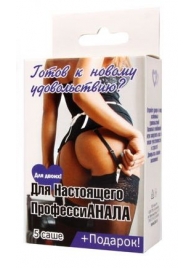 Набор лубрикантов  Для настоящего профессиАНАЛА - Биоритм - купить с доставкой в Новомосковске