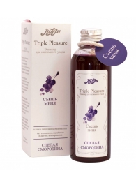 Эликсир Triple Pleasure  Спелая смородина  - 130 гр. - JULEJU - купить с доставкой в Новомосковске