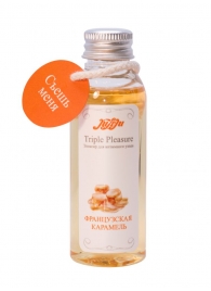 Эликсир Triple Pleasure  Французская карамель  - 65 гр. - JULEJU - купить с доставкой в Новомосковске