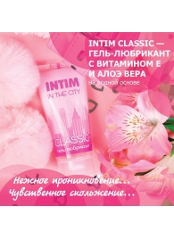 Гель-лубрикант Intim Classic с витамином Е и алоэ вера - 60 гр. - Биоритм - купить с доставкой в Новомосковске