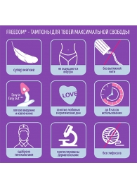 Женские гигиенические тампоны без веревочки FREEDOM normal - 3 шт. - Freedom - купить с доставкой в Новомосковске