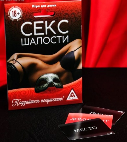 Эротическая игра для двоих  Секс-шалости - Сима-Ленд - купить с доставкой в Новомосковске