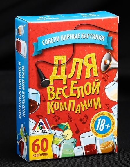 Игра для взрослых с карточками  Для веселой компании - Сима-Ленд - купить с доставкой в Новомосковске