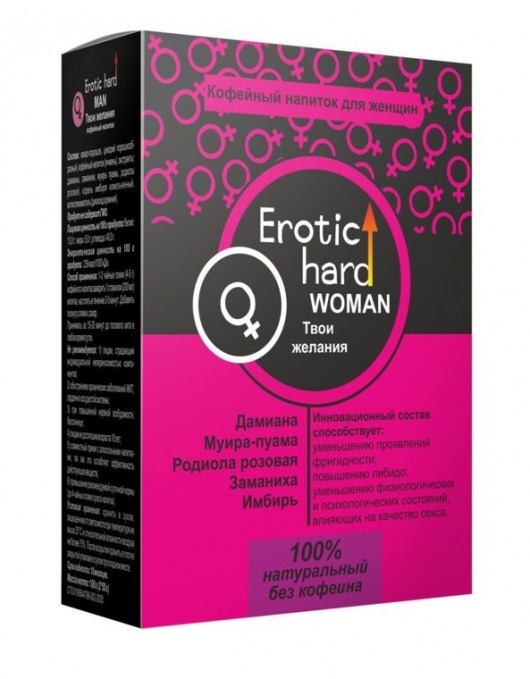 Кофейный напиток для женщин  Erotic hard WOMAN - Твои желания  - 100 гр. - Erotic Hard - купить с доставкой в Новомосковске