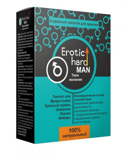 Кофейный напиток для мужчин  Erotic hard MAN - Твои желания  - 100 гр. - Erotic Hard - купить с доставкой в Новомосковске