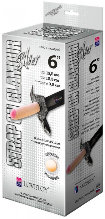 Пояс-трусики с насадкой Glamour Silver - 15,5 см. - LOVETOY (А-Полимер) - купить с доставкой в Новомосковске