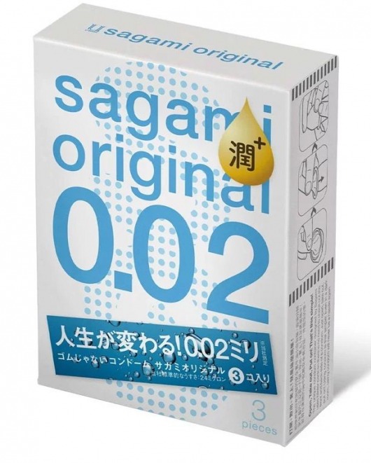 Ультратонкие презервативы Sagami Original 0.02 Extra Lub с увеличенным количеством смазки - 3 шт. - Sagami - купить с доставкой в Новомосковске