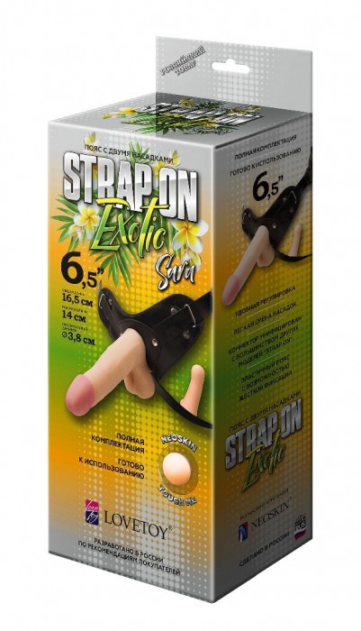 Пояс-трусики с 2 насадками Exotic-Sara - 16,5 см. - LOVETOY (А-Полимер) - купить с доставкой в Новомосковске