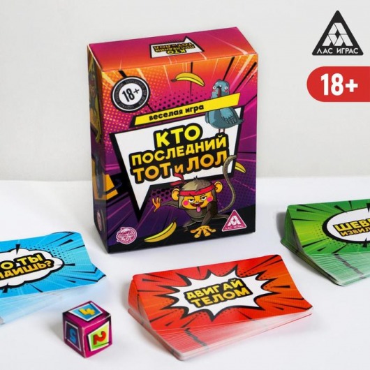 Игра-карточки  Кто последний, тот и ЛОЛ - Сима-Ленд - купить с доставкой в Новомосковске