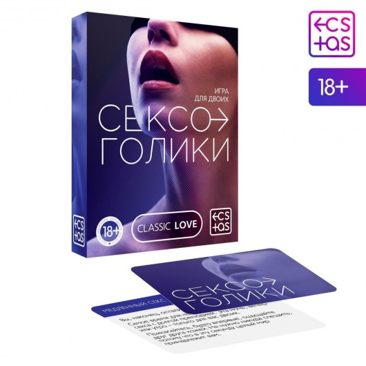 Эротическая игра для двоих «Сексоголики» - Сима-Ленд - купить с доставкой в Новомосковске