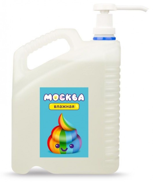Канистра увлажняющей смазки на водной основе  Москва Влажная  - 5 л. - Москва - купить с доставкой в Новомосковске