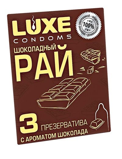 Презервативы с ароматом шоколада  Шоколадный рай  - 3 шт. - Luxe - купить с доставкой в Новомосковске