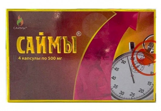 БАД для мужчин  Саймы  - 4 капсулы (500 мг.) - Вселенная здоровья - купить с доставкой в Новомосковске