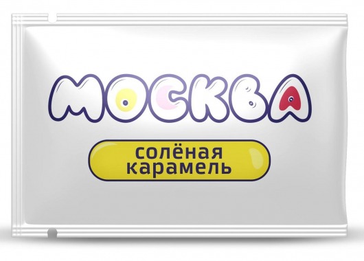 Универсальная смазка с ароматом солёной карамели  Москва Вкусная  - 10 мл. - Москва - купить с доставкой в Новомосковске