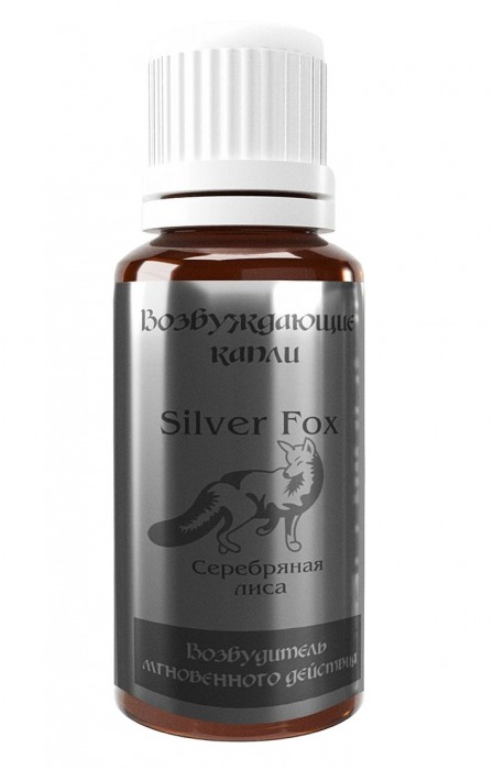 Возбудитель мгновенного действия Silver Fox - 30 мл. - Миагра - купить с доставкой в Новомосковске
