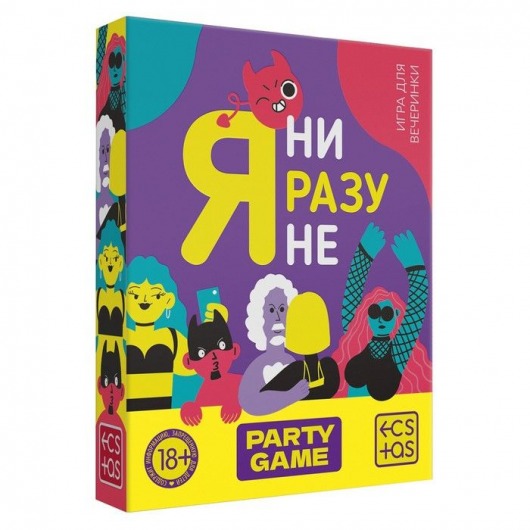 Игра для компании  Я ни разу не - Сима-Ленд - купить с доставкой в Новомосковске