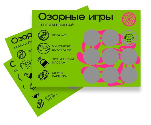 Скретч-игра для взрослых  Озорные игры - YESORYES - купить с доставкой в Новомосковске