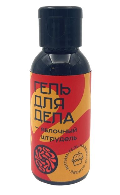Лубрикант на водной основе YESORYES  Гель для дела - Яблочный штрудель  - 50 мл. - YESORYES - купить с доставкой в Новомосковске